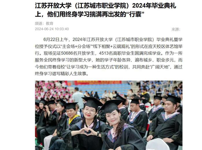 JSOU Held 2024 Commencement Ceremony