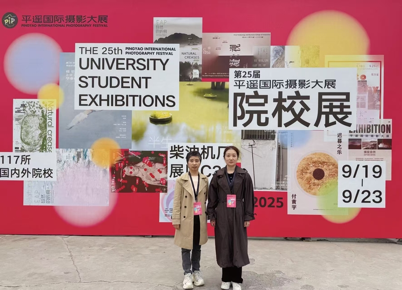 Works by JSOU Faculty and Students Featured at 25th Pingyao International Photography Exhibition