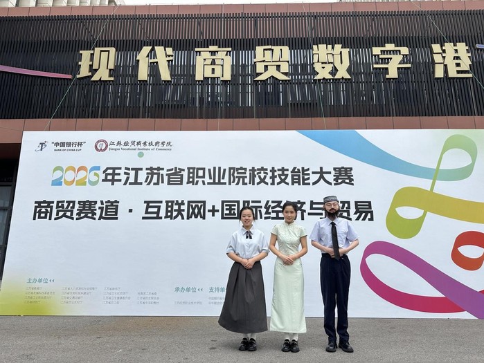 Wuzhong Open University Wins First Gold Medal in Jiangsu Vocational College Skills Competition