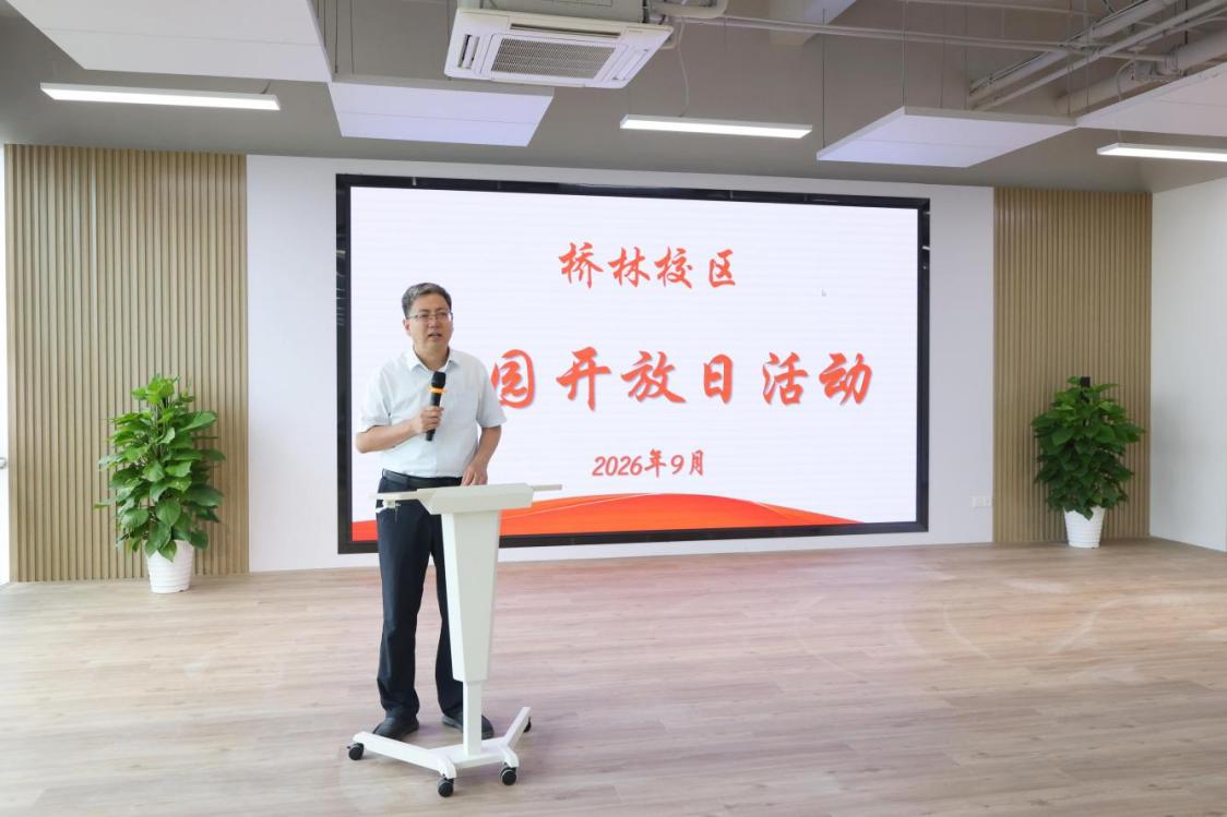 JSOU Hosts Campus Open Day for 2026 Freshmen at Qiaolin Campus